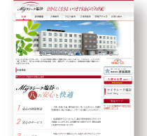小樽市内高齢者福祉施設ホームページ企画