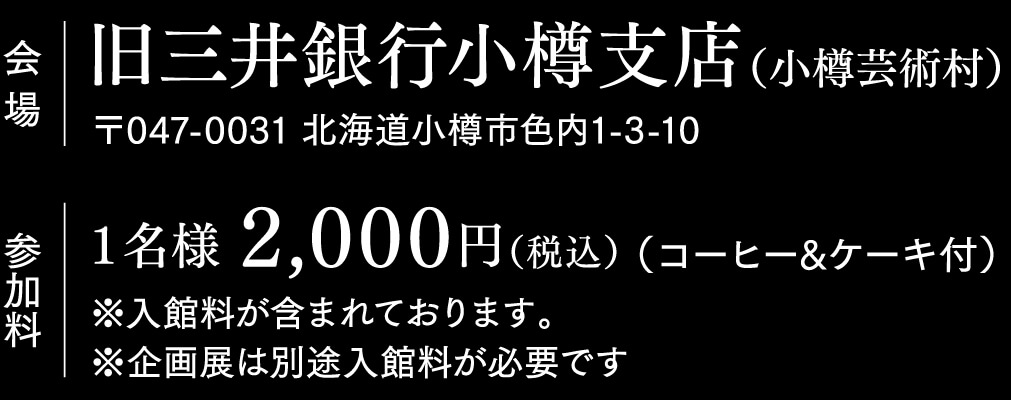 イベント詳細